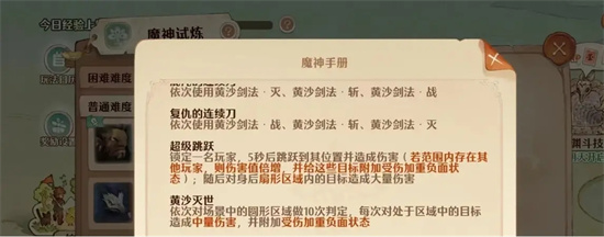 森之国度暗黑莫格拉斯怎么打[森之国度暗黑莫格拉斯打法分享]