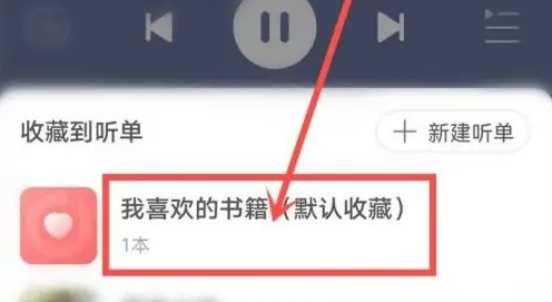 《懒人听书》怎么上传音频