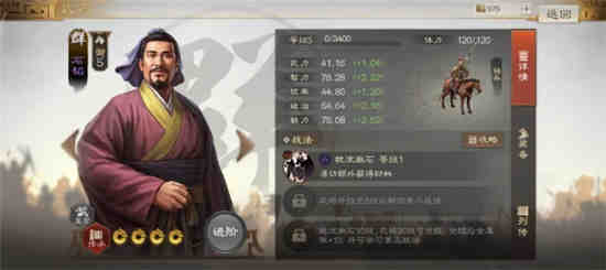 三国志战棋版王粲武将图鉴[王粲属性战法搭配推荐]