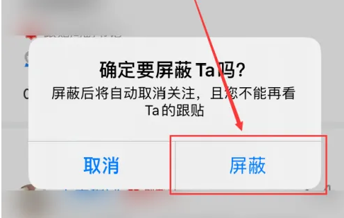 《网易新闻》怎么拉黑