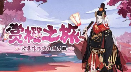 阴阳师手游金月暗羽获得方法介绍