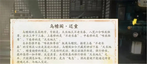 射雕剧情是什么[射雕游戏剧情介绍]