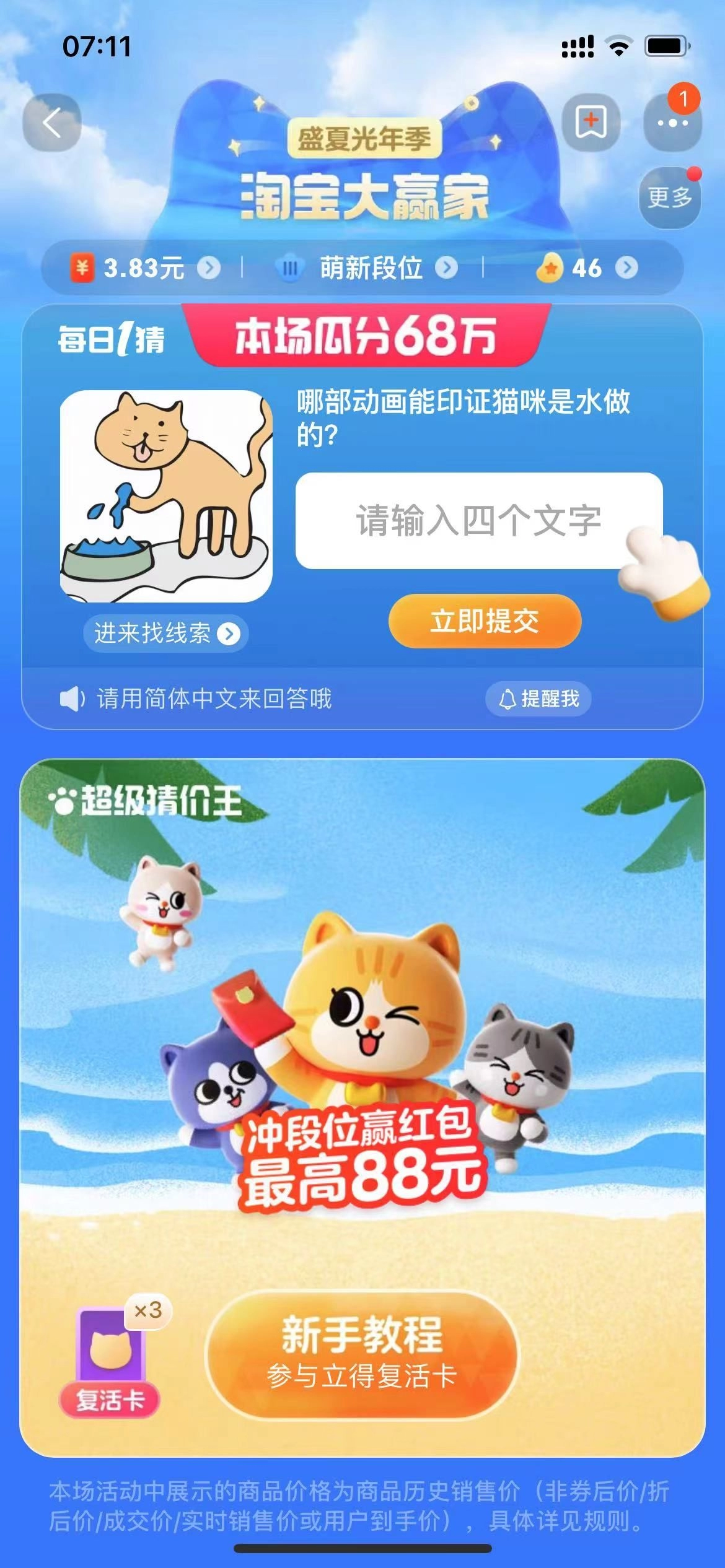 哪部动画能印证猫咪是水做的