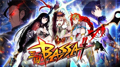 三国BASSA！！开启事前登录[预计5月底上线]