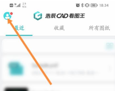 《CAD看图王》怎么修改放大镜大小