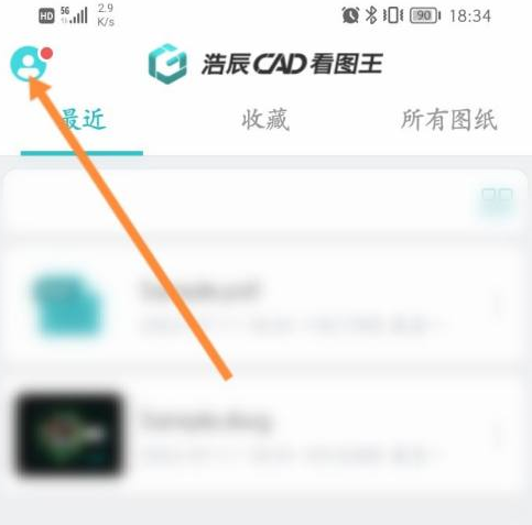 《CAD看图王》怎么更改保存路径