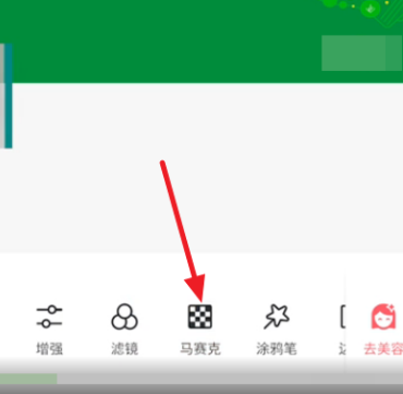 《美图秀秀》怎么恢复马赛克过的照片