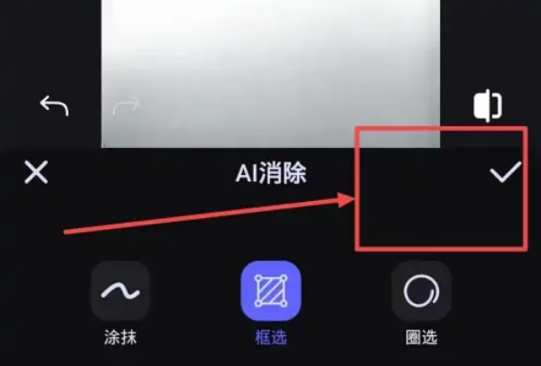 《美图秀秀》AI移除功能使用方法教程