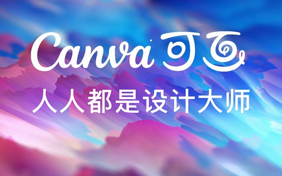 《canva可画》怎么添加视频