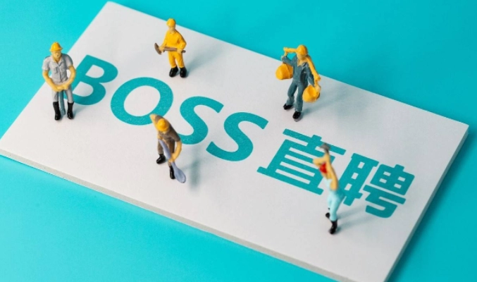 《BOSS直聘》怎么查看联系电话