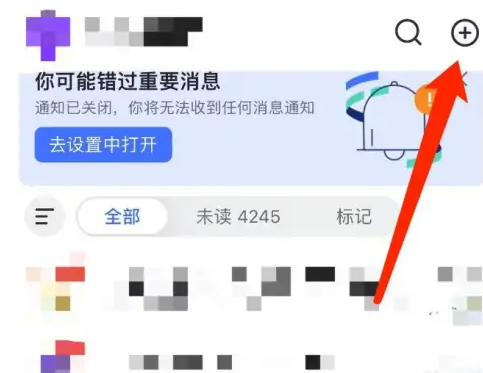 《飞书》全员静音模式怎么设置