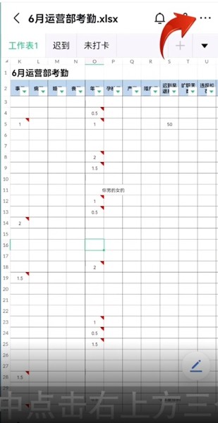 《飞书》怎么保存文档