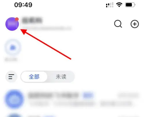 《飞书》怎么添加公共假期