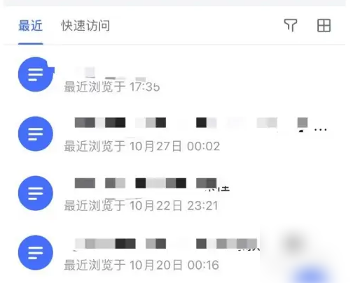 《飞书》怎么设置权限