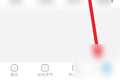 《2345天气王》怎么设置下雪声音