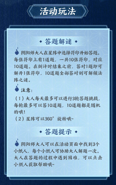 阴阳师日轮刀的锻造材料