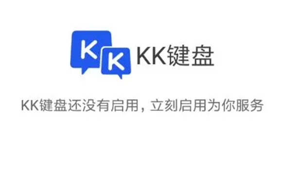 《kk键盘》怎么删除语弹