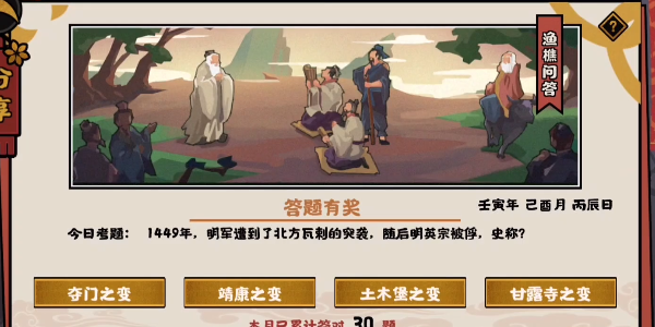 无悔华夏渔樵问答8.31