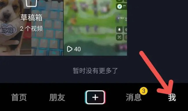 抖音怎么删除自己的作品