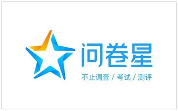 《问卷星》怎么把问卷转化成文档