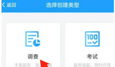 《问卷星》怎么发布调查问卷