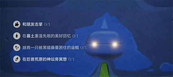 光遇5.26每日任务怎么做[光遇5.26每日任务做法攻略]