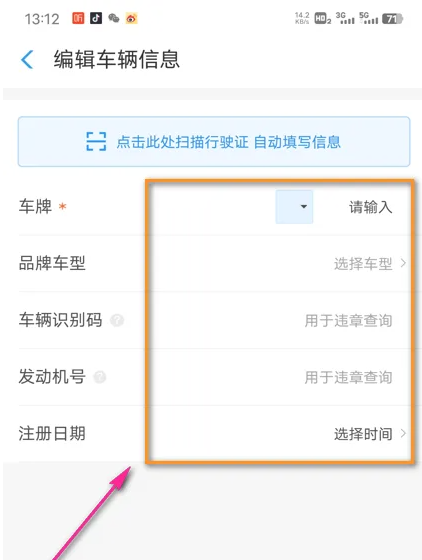 《哈啰出行》怎么查看车辆信息