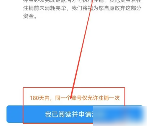 《哈啰出行》怎么解除实名认证