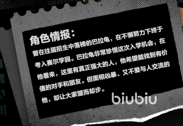 赛尔计划巴拉鬼获取方法[巴拉鬼获取方法及技能实力分析]