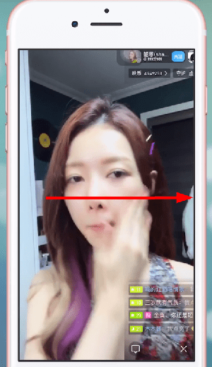 《映客直播》怎么清屏