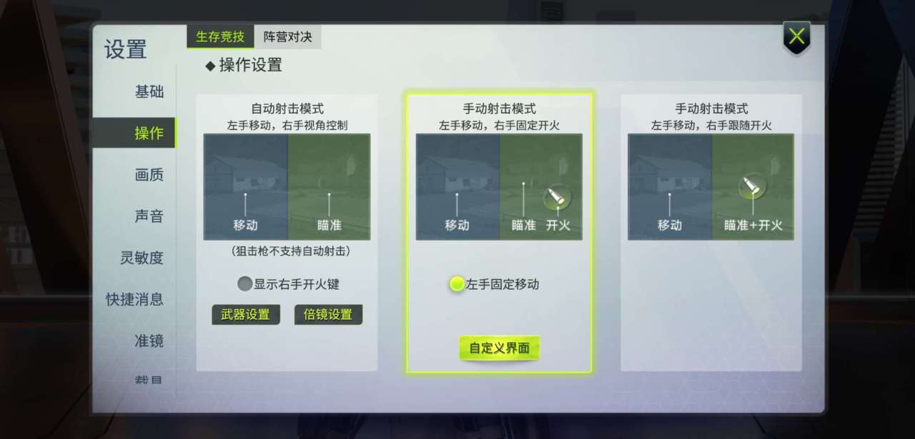 量子特攻如何关自动射击，还需要注意什么呢？