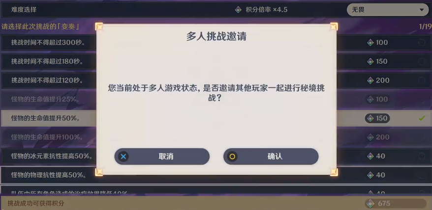 原神无相交响诗高分打法攻略