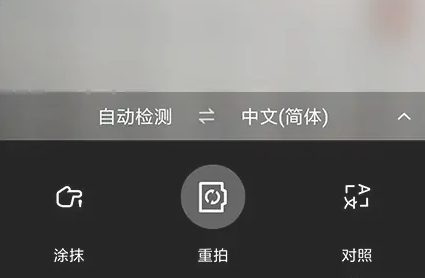 《百度翻译》怎么提取文字