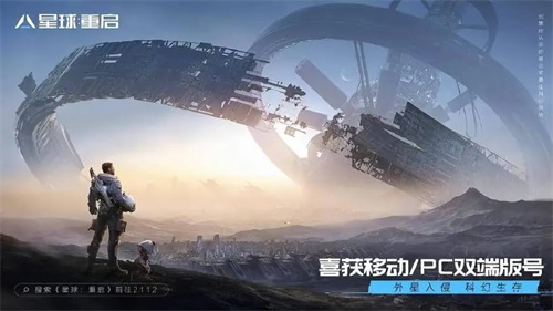 星球重启精锐试炼第三个有什么奖励[星球重启精锐试炼奖励说明]