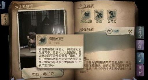 第五人格冒险家怎么躲避监管者？变小后躲避监管者技巧攻略