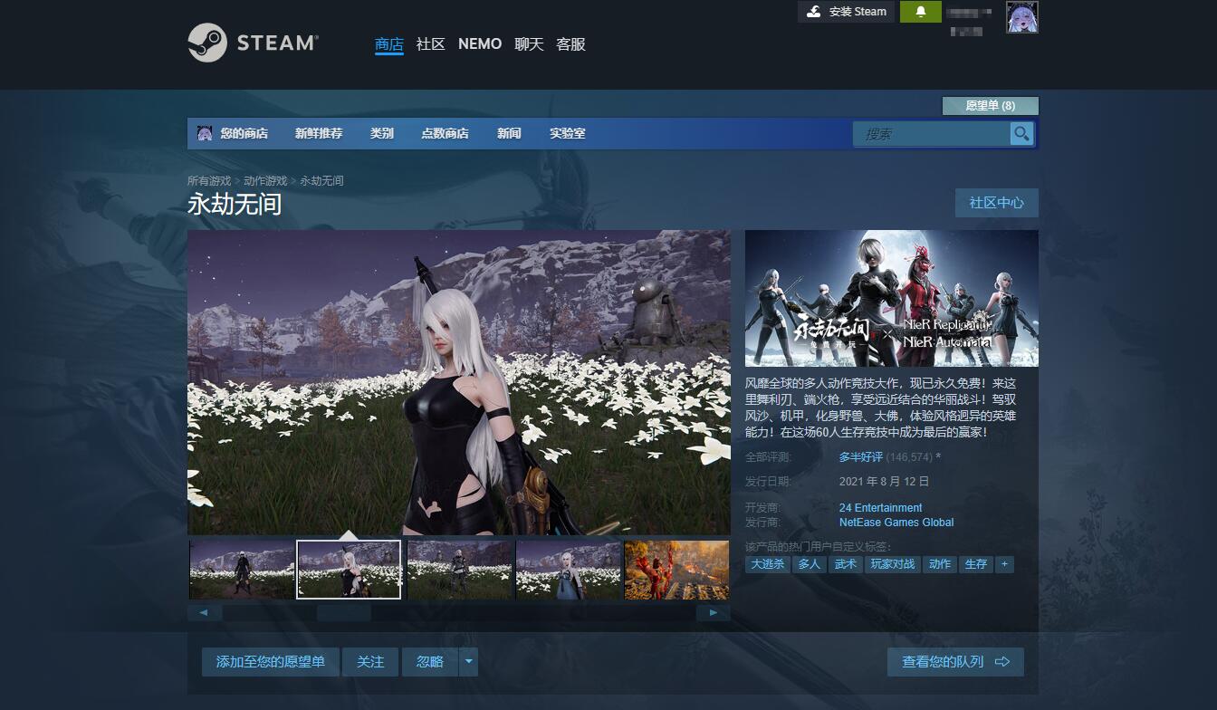 永劫无间steam怎么转到网易[永劫无间steam转到网易方法介绍]