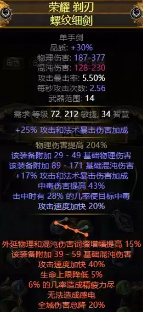 流放之路S22先祖卫士怎么玩[先祖卫士欺诈师BD攻略]