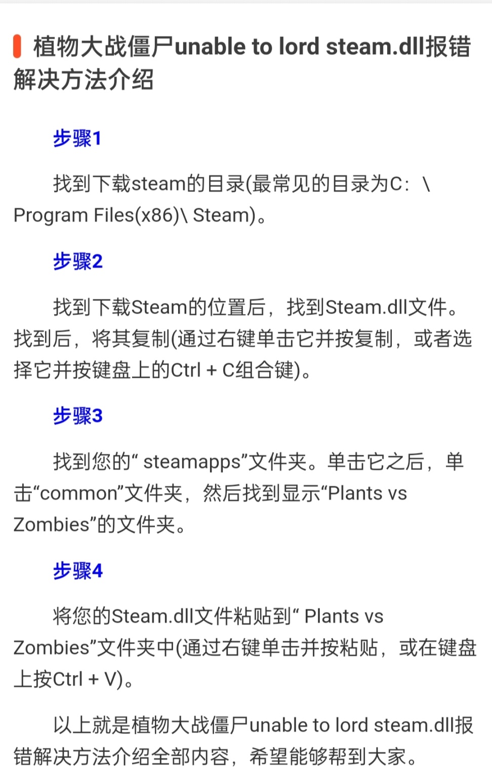 植物大战僵尸无法存档怎么办[无法存档解决办法]