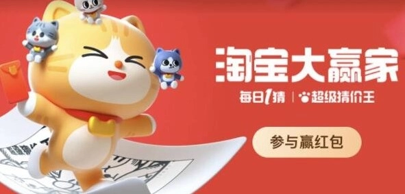 《淘宝》每日一猜答案8月25最新一览