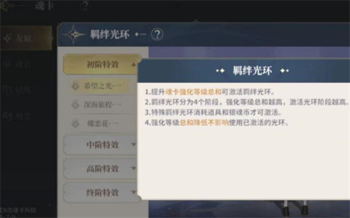 斗罗大陆史莱克学院魂卡系统怎么玩[魂卡系统玩法介绍]