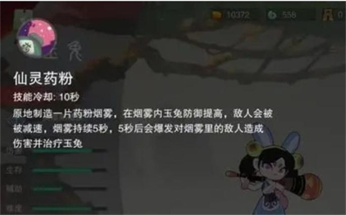 闹闹天宫玉兔怎么玩[闹闹天宫玉兔强度解析]