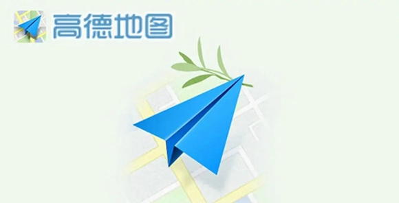 《高德地图》怎么标记路线