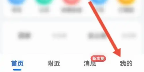 《高德地图》怎么标记路线