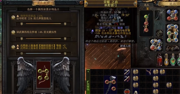 流放之路附魔箱子怎么用[流放之路附魔箱子使用方法]