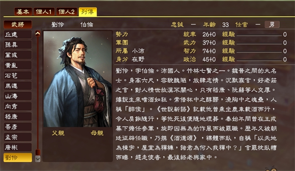 三国志14威力加强版古武将怎么解锁[古武将解锁条件]