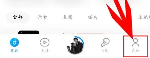 《酷狗音乐》怎么边听边缓存