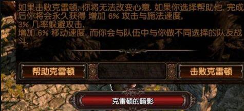 流放之路盗贼任务怎么选择[流放之路盗贼任务选择介绍]