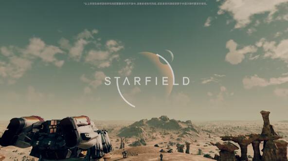 星空Starfield背景代码秘籍分享[背景作弊码id有哪些]