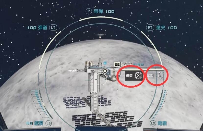 星空飞船怎么停靠[Starfield飞船空间站停靠方法]