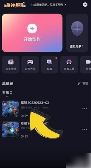 必剪app怎么导入字幕文件